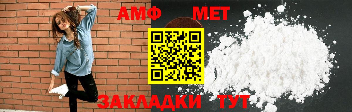 АМФ  Amphetamine 98%  Амфетамин  Тюмень  Вход с VPN 