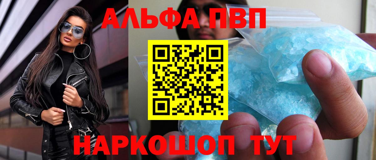 Alpha PVP  Марихуана  Гарик  Масло THC  Тюмень  Мяу-Мяу  Купить наркотики цена  Гарик  Кокаин  Вход с VPN  Конопля  МДМА 