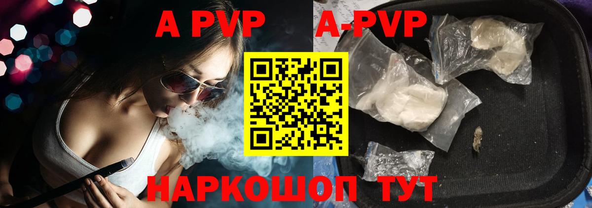 Alfa_PVP VHQ Тюмень