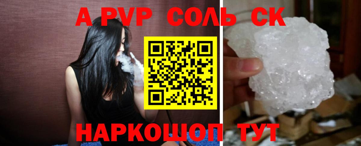 дарнет шоп  Alpha PVP СК  Вход с VPN  Alpha PVP мука  Тюмень 