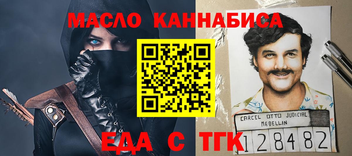 Cannafood конопля  Вход с VPN  Тюмень 