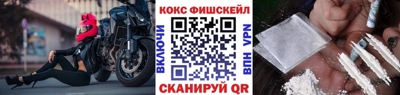 Cocaine FishScale Тюмень