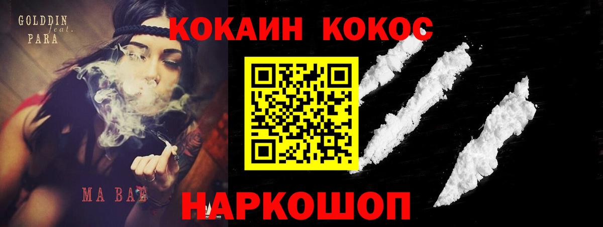 КОКАИН VHQ Тюмень