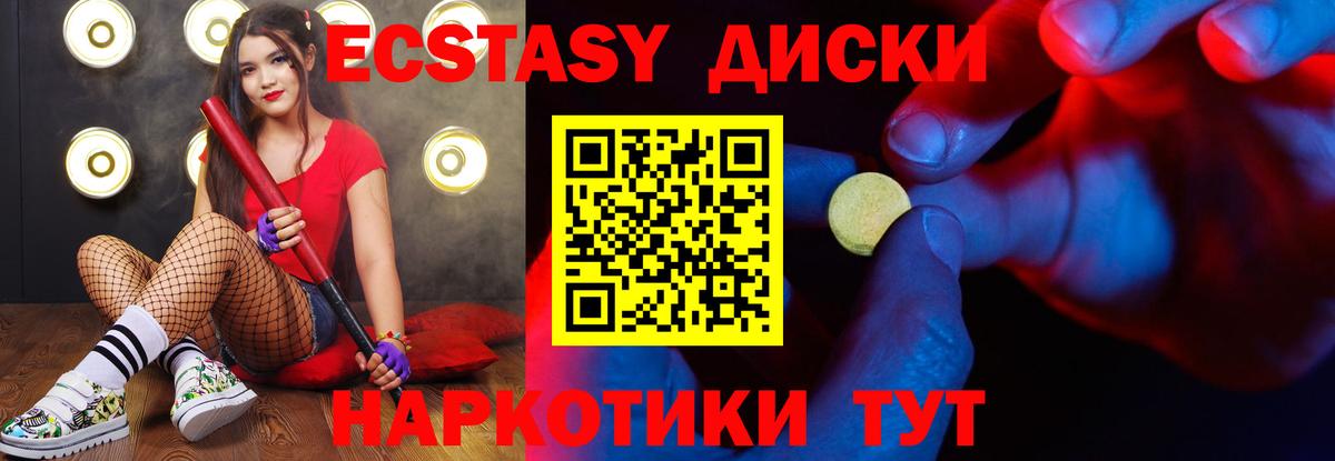 ЭКСТАЗИ 280 MDMA Тюмень