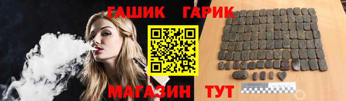 ГАШИШ Premium  Гашиш гашик  Тюмень  Вход с VPN 