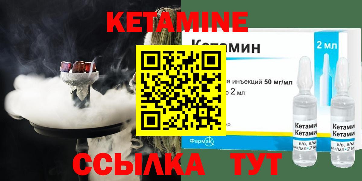 КЕТАМИН ketamine  Вход с VPN  мориарти наркотические препараты  КЕТАМИН VHQ  Тюмень 