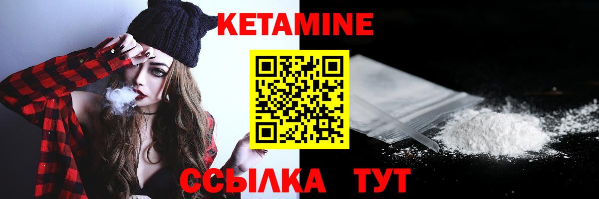 КЕТАМИН ketamine Тюмень