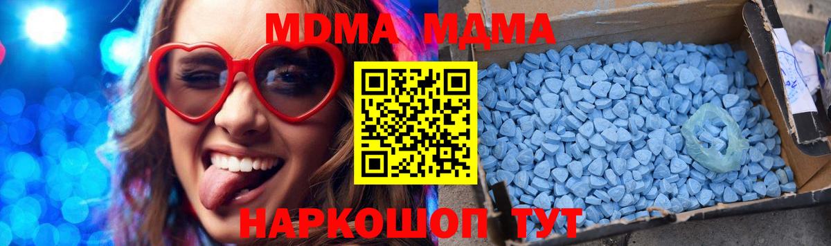 Тюмень  МДМА молли  Вход с VPN 