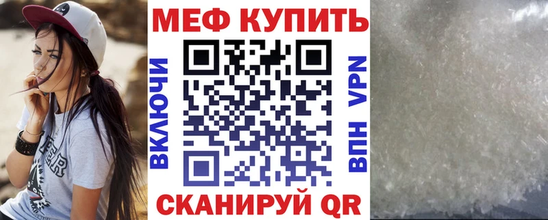 продажа наркотиков MEGA ссылки МЕФ мука Тюмень