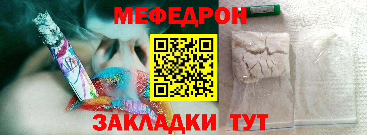 Меф кристаллы Тюмень