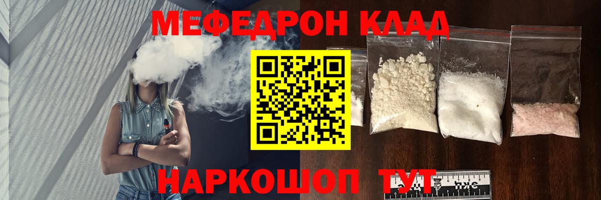 Меф  Меф mephedrone  цены наркотик  Вход с VPN  Тюмень  Мефедрон 
