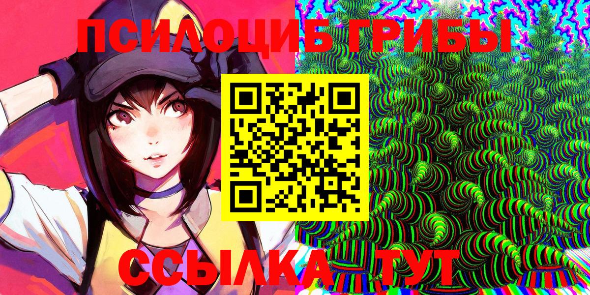 Тюмень  Галлюциногенные грибы GOLDEN TEACHER  Галлюциногенные грибы Cubensis  хочу наркоту  Вход с VPN 